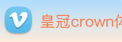 皇冠crown体育平台 logo